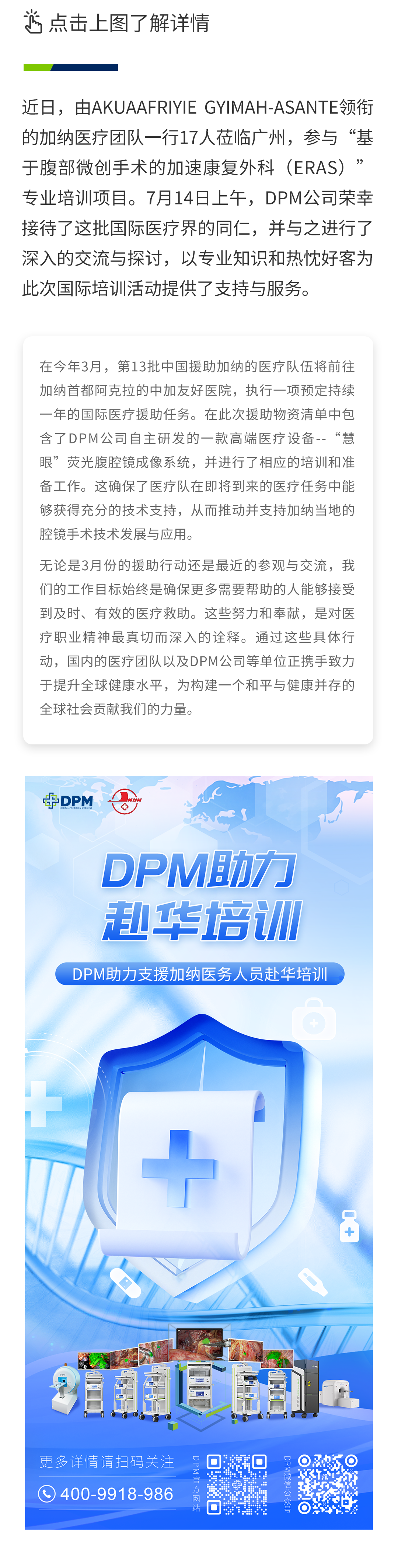 0320支援加納 xq.png