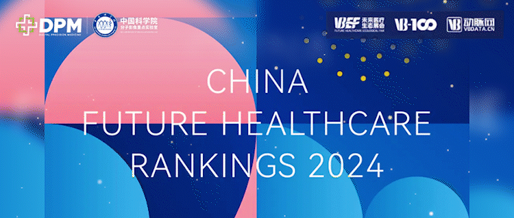 0515 未來(lái)醫(yī)療100強(qiáng)-fm.gif