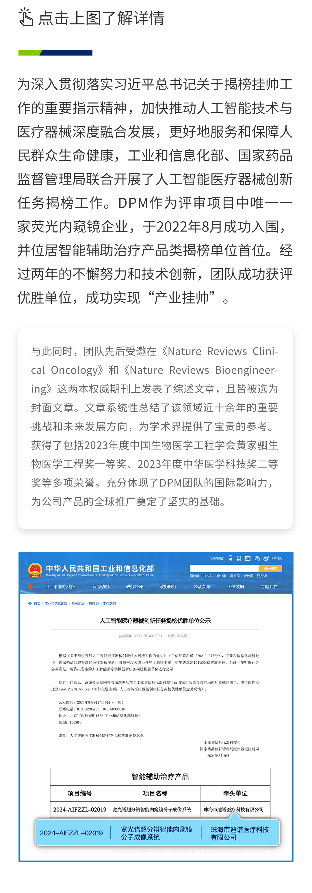 0815資訊揭榜掛帥 xq.png