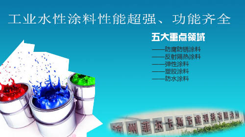 【引領(lǐng)潮流】工業(yè)涂料的五個(gè)重點(diǎn)領(lǐng)域，與你分