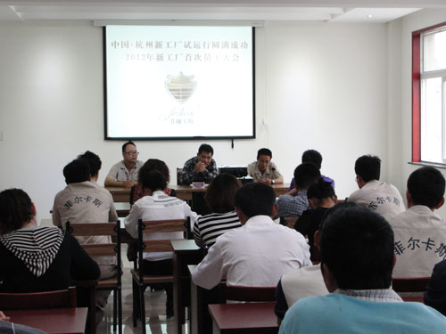 菲爾卡斯(中國(guó))杭州新工廠試運(yùn)行圓滿成功