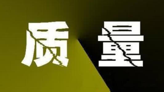 成都市工商局公布涂料抽檢結(jié)果 長(zhǎng)頸鹿漆、晨陽(yáng)